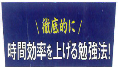 夏期特別招待！高１～高３
