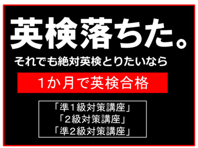 🌻夏から始める英検対策講座🌻