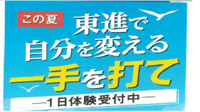 選べる１日体験／２日体験！