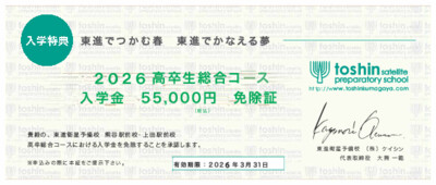 2026_免除証_200×85