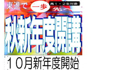 ２０２７年度がはじまります！